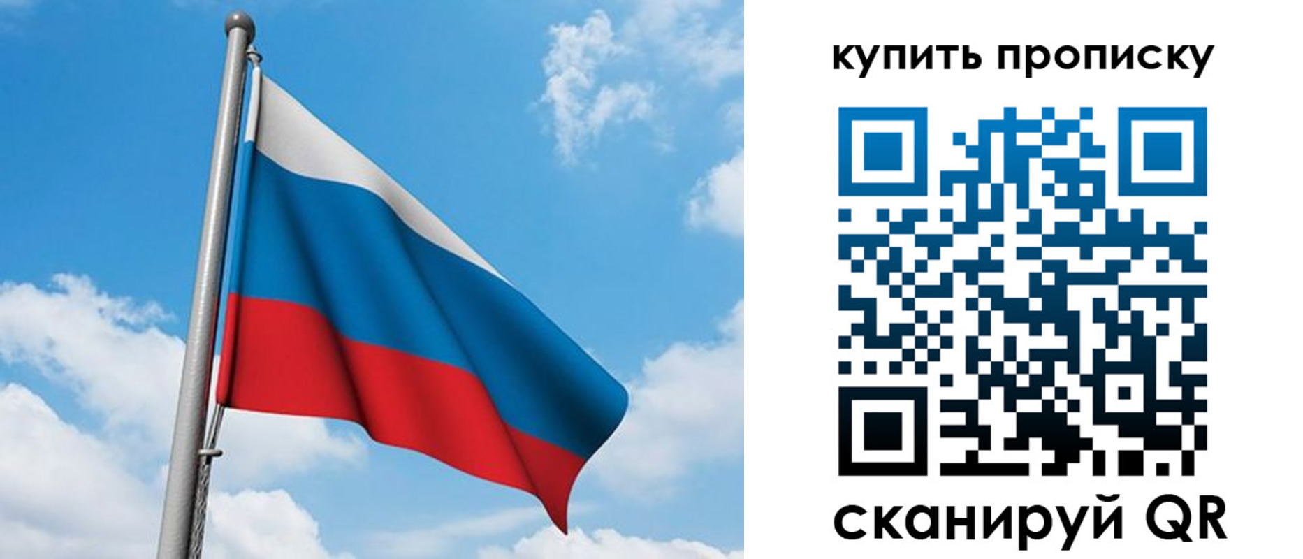 прописка законно в Большом Камне